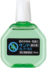 将图片加载到图库查看器,Sante AL Cool II 15mL