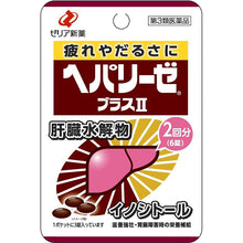 Load image into Gallery viewer, Hepalyse Plus II 6 Tablets Liver Support Japan Health Supplements for Fatigue Overwork