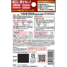 Load image into Gallery viewer, Hepalyse Plus II 6 Tablets Liver Support Japan Health Supplements for Fatigue Overwork