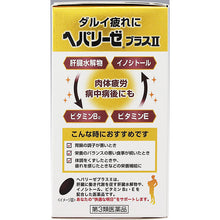 Load image into Gallery viewer, Hepalyse Plus II 60 Tablets Liver Support Japan Health Supplement for Fatigue Overwork
