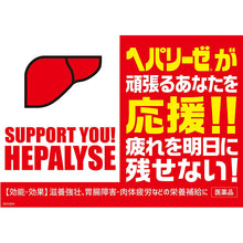 Load image into Gallery viewer, Hepalyse Plus II 60 Tablets Liver Support Japan Health Supplement for Fatigue Overwork