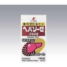 Load image into Gallery viewer, Hepalyse Plus II 180 Tablets Liver Support Japan Health Supplement for Fatigue Overwork