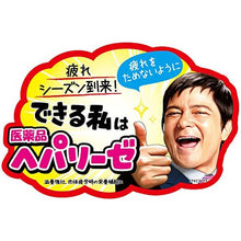 Load image into Gallery viewer, Hepalyse Plus II 180 Tablets Liver Support Japan Health Supplement for Fatigue Overwork