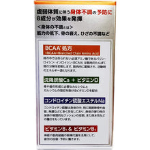 Load image into Gallery viewer, Zeria Shinyaku Chondroamino Ca Tablets 180 Tablets for 30 Days Japan Supplement Vitamin Containing Health Medicine Improve Physical Strength Prevent Muscle Weakness
