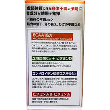 Load image into Gallery viewer, Zeria Shinyaku Chondroamino Ca Tablets 180 Tablets for 30 Days Japan Supplement Vitamin Containing Health remedy Improve Physical Strength Prevent Muscle Weakness