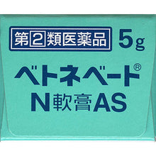 Load image into Gallery viewer, BETONEBETO N Skin Ointment AS 5g