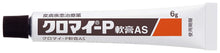 画像をギャラリービューアに読み込む, CHLOMY-P Ointment AS 6g - Combines two antibiotics, chloramphenicol and fradiomycin sulfate, to cure suppurated areas.  Prednisolone (steroid ingredient) exerts excellent effects on inflammation such as eczema and dermatitis.  Because it is an oily base that protects the affected area, it is suitable for juicy affected areas.