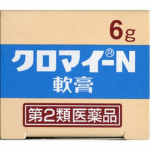 画像をギャラリービューアに読み込む, CHLOMY-N ointment 6g - Combines two antibiotics, chloramphenicol and fradiomycin sulfate, and the antifungal nystatin to cure suppurated areas.  Because it is an oily ointment that protects the affected area, it can be used widely from the affected area to the affected area.