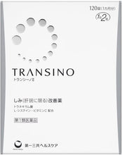 Cargar imagen en el visor de la galería, TRANSINO II 120 Tablets for 30 Days Improve Spots & Melasma (Tranexamic Acid, L-cysteine, Vitamin C & B) Japan Whitening Beauty Health Supplement Top Beauty Whitening Japanese