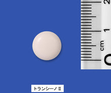 Cargar imagen en el visor de la galería, TRANSINO II 120 Tablets for 30 Days Improve Spots & Melasma (Tranexamic Acid, L-cysteine, Vitamin C & B) Japan Whitening Beauty Health Supplement