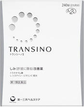 Load image into Gallery viewer, TRANSINO II 240 Tablets for 60 Days Improve Spots & Melasma (Tranexamic Acid, L-cysteine, Vitamin C & B) Japan Whitening Beauty Health Supplement