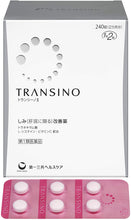Load image into Gallery viewer, TRANSINO II 240 Tablets for 60 Days Improve Spots & Melasma (Tranexamic Acid, L-cysteine, Vitamin C & B) Japan Whitening Beauty Health Supplement