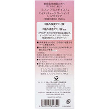 画像をギャラリービューアに読み込む, MINON Amino Moist Moist Charge Lotion I Moist Type 150ml Hydrating Clarifying for Sensitive Dry Skin
