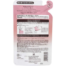 Load image into Gallery viewer, MINON Amino Moist Moist Charge Lotion I Moist Type Refill 130ml Hydrating Clarifying for Sensitive Dry Skin