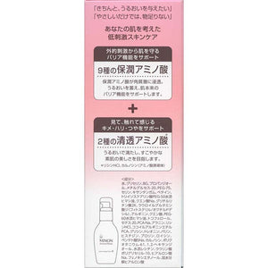 MINON Amino Moist Moist Charge Lotion II More Moist Type 150ml Hydrating Clarifying for Sensitive Dry Skin