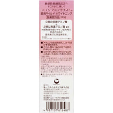 Load image into Gallery viewer, MINON Amino Moist remedy Mild Whitening 30g White Beauty Lotion For Dry Sensitive Skin