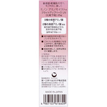 Load image into Gallery viewer, MINON Amino Moist Bright Up Base UV 25g SPF47+++ Sun Care Makeup Primer Sensitive Dry Skincare