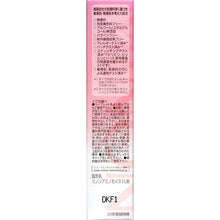 Load image into Gallery viewer, MINON Amino Moist Bright Up Base UV 25g SPF47+++ Sun Care Makeup Primer Sensitive Dry Skincare