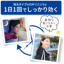 Laden Sie das Bild in den Galerie-Viewer, Loxonin S Tapes 7 pieces, Stiff Shoulders Joint Muscle Pain Relief