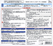 Laden Sie das Bild in den Galerie-Viewer, Loxonin S Tapes L 7 pieces, Stiff Shoulders Joint Muscle Pain Relief