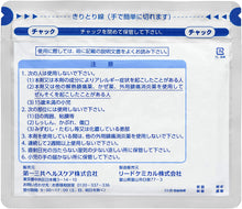 Laden Sie das Bild in den Galerie-Viewer, Loxonin S Tapes L 7 pieces, Stiff Shoulders Joint Muscle Pain Relief