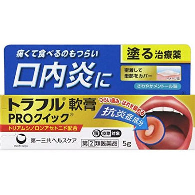 Traful Ointment PRO Quick 5g