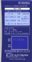 Load image into Gallery viewer, Transino White C Clear 120 Tablets for 60 Days, Alleviate Spots & Freckles from Inside, Vitamin C B E, Japan Whitening Fair Skin Health Beauty Supplement
