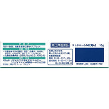 Load image into Gallery viewer, BETONEBETO N Skin Ointment AS 10g