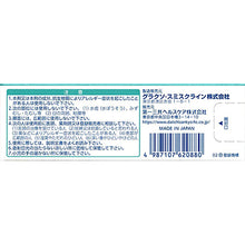 Load image into Gallery viewer, BETONEBETO N Skin Ointment AS 10g