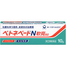 Load image into Gallery viewer, BETONEBETO N Skin Ointment AS 10g