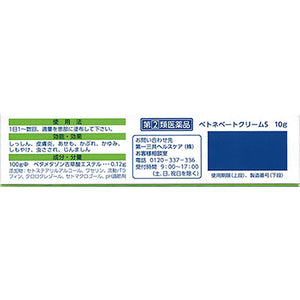BETONEBETO Cream S 10g It demonstrates superior efficacy for rash, eczema and inflammation of the skin. It is a good cream that is comfortable to use and not sticky.