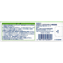 画像をギャラリービューアに読み込む, BETONEBETO Cream S 10g It demonstrates superior efficacy for rash, eczema and inflammation of the skin. It is a good cream that is comfortable to use and not sticky.