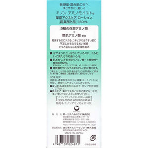 MINON Amino Moist Medicated Acne Care Lotion 150ml Sensitive Combination Skin Moisturizer