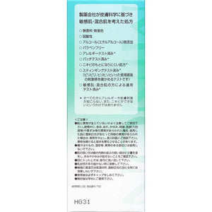 MINON Amino Moist Medicated Acne Care Lotion 150ml Sensitive Combination Skin Moisturizer