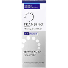 Load image into Gallery viewer, Transino Medicated  Whitening Clear Milk EX 100ml Moisturizing Anti-aging Whitening Skin Care Series
