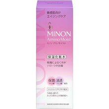 Load image into Gallery viewer, MINON Amino Moist Aging Care Lotion 150ml Sensitive Skin Hydration Clarifying
