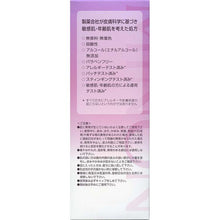 Load image into Gallery viewer, MINON Amino Moist Aging Care Lotion 150ml Sensitive Skin Hydration Clarifying
