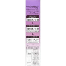 Laden Sie das Bild in den Galerie-Viewer, MINON Amino Moist Aging Care Milk Cream 100g Sensitive Skin Anti-aging
