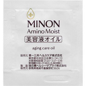 MINON Amino Moist Sensitive Skin / Aging Care Line Trial Set Hydration Clarifying Skincare