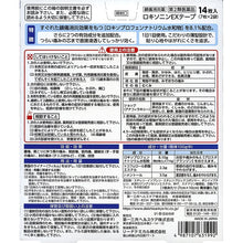 Laden Sie das Bild in den Galerie-Viewer, Loxonin EX Tapes 14 pieces, Stiff Shoulders Joint Muscle Pain Relief