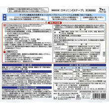 Laden Sie das Bild in den Galerie-Viewer, Loxonin EX Tapes L 7 pieces, Stiff Shoulders Joint Muscle Pain Relief