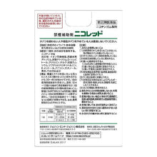 画像をギャラリービューアに読み込む, NICORETTE 24 Pieces