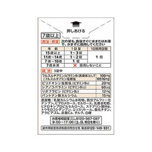 画像をギャラリービューアに読み込む, ARINAMIN A, 60 Tablets