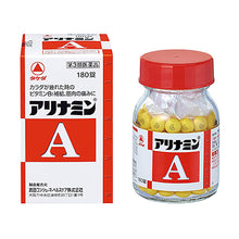 画像をギャラリービューアに読み込む, ARINAMIN A, 180 Tablets