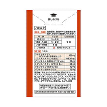 画像をギャラリービューアに読み込む, ARINAMIN A, 180 Tablets