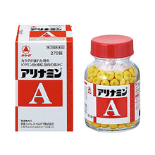 画像をギャラリービューアに読み込む, ARINAMIN A, 270 Tablets