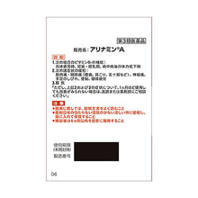 画像をギャラリービューアに読み込む, ARINAMIN A, 270 Tablets