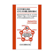 画像をギャラリービューアに読み込む, ARINAMIN A, 270 Tablets