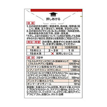 画像をギャラリービューアに読み込む, ARINAMIN EX Plus 60 Tablets