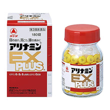 画像をギャラリービューアに読み込む, ARINAMIN EX Plus 180 Tablets - ALINAMIN EX Plus is formulated with Takeda's vitamin B1 derivatives, "Fursultiamine", vitamin B6, and vitamin B12 effective against painful symptoms such as lower back pain, eye fatigue and stiff neck. It contains calcium pantothenate, which acts as a coenzyme (Coenzyme A) and plays an important role in the production of energy, and vitamin E, which improves blood circulation throughout the body. In yellow sugar-coated tablets that are easy to consume.